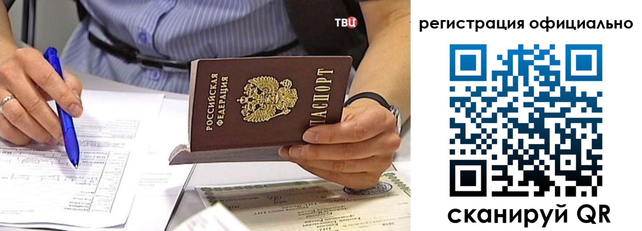 временная регистрация поиск в Петушках